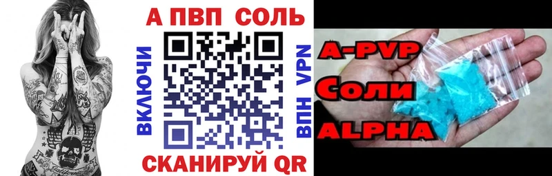 магазин продажи наркотиков  Саянск  kraken ONION  Альфа ПВП мука 