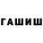КЕТАМИН VHQ Burnt_Meat_613 13