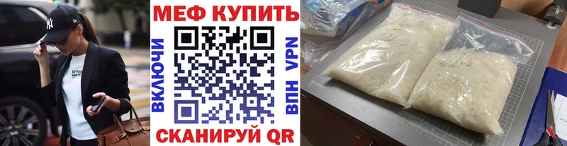 Мефедрон кристаллы  Саянск 