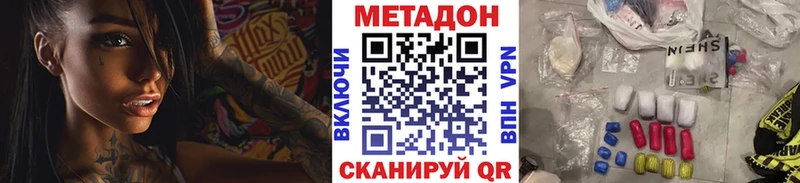 МЕТАДОН VHQ  Саянск 