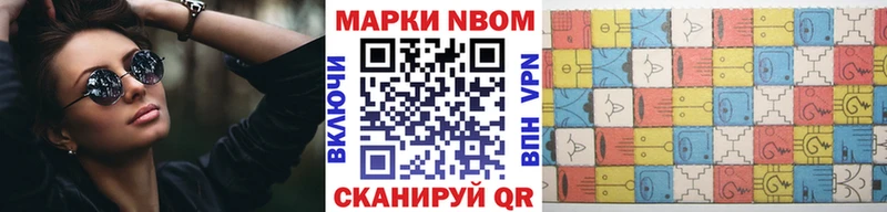 Наркотические марки 1,8мг  Саянск 